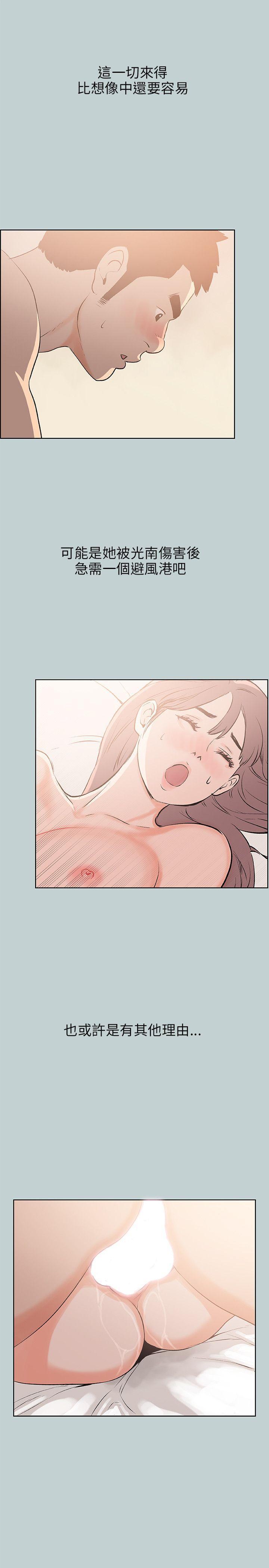 美丽新世界漫画在线阅读韩漫全集-第62话无删减无遮挡章节图片 