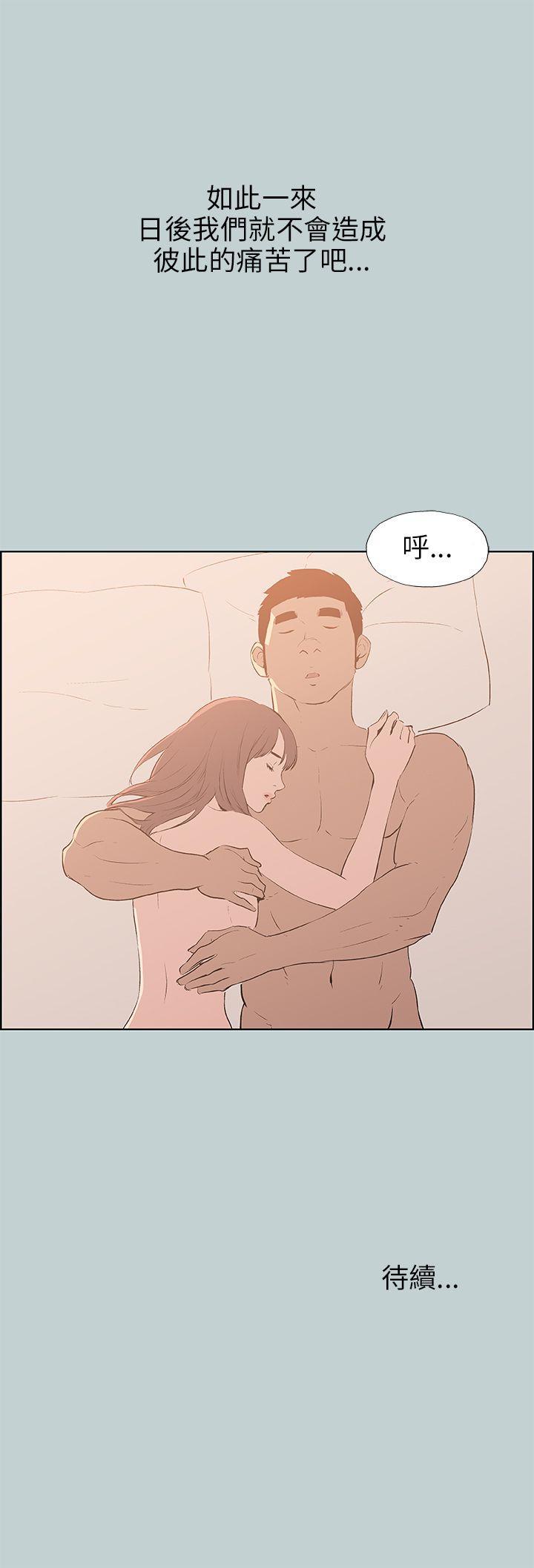 美丽新世界漫画在线阅读韩漫全集-第62话无删减无遮挡章节图片 