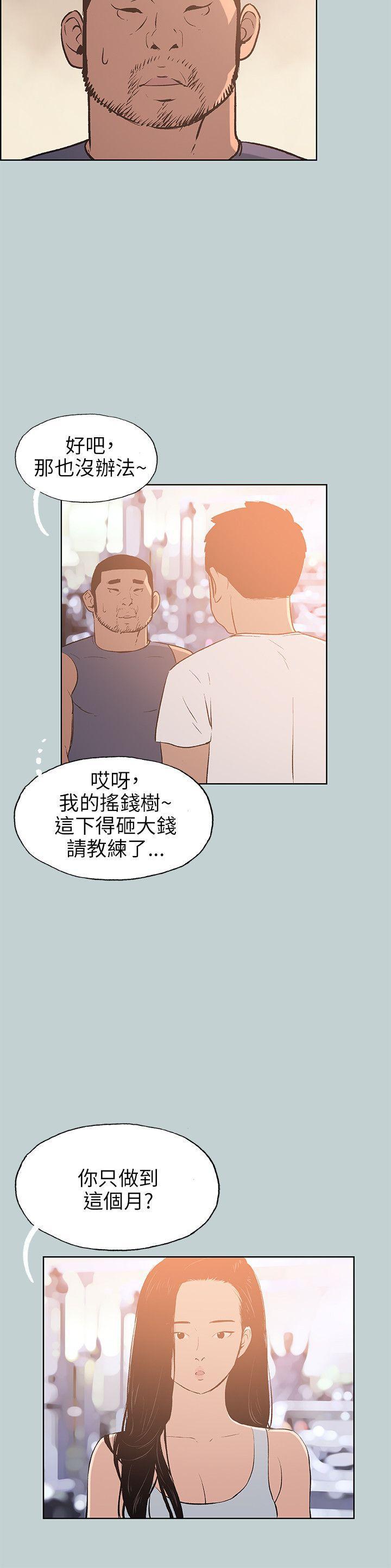 美丽新世界漫画在线阅读韩漫全集-第65话无删减无遮挡章节图片 