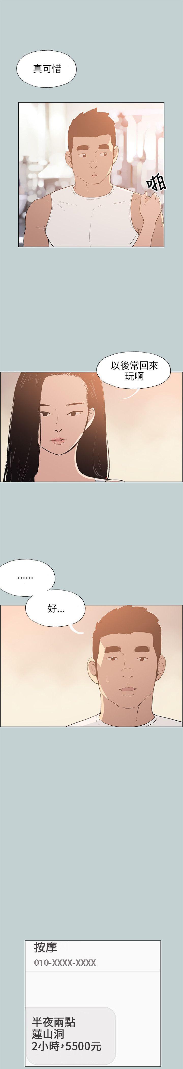 美丽新世界漫画在线阅读韩漫全集-第65话无删减无遮挡章节图片 