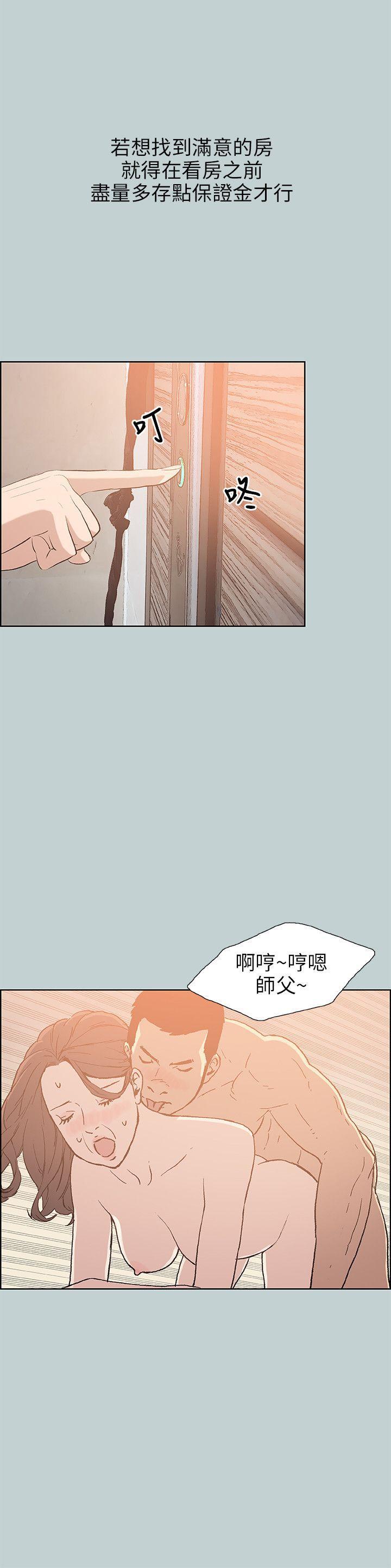 美丽新世界漫画在线阅读韩漫全集-第65话无删减无遮挡章节图片 