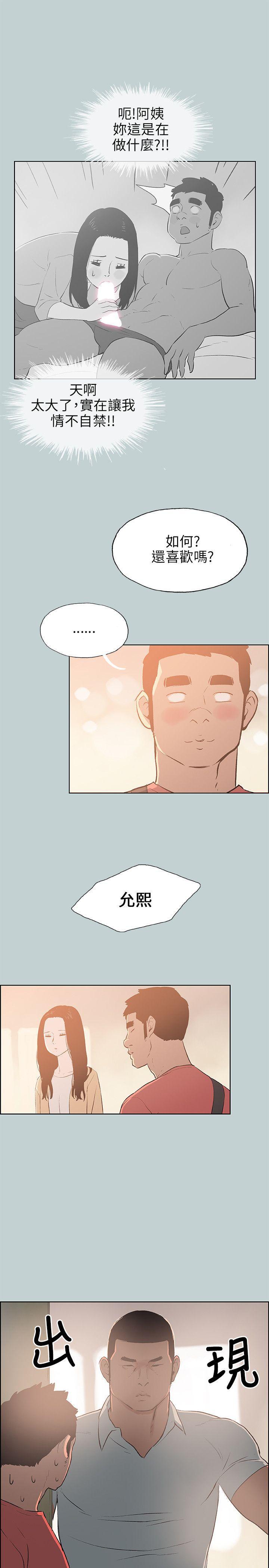 美丽新世界漫画在线阅读韩漫全集-第65话无删减无遮挡章节图片 