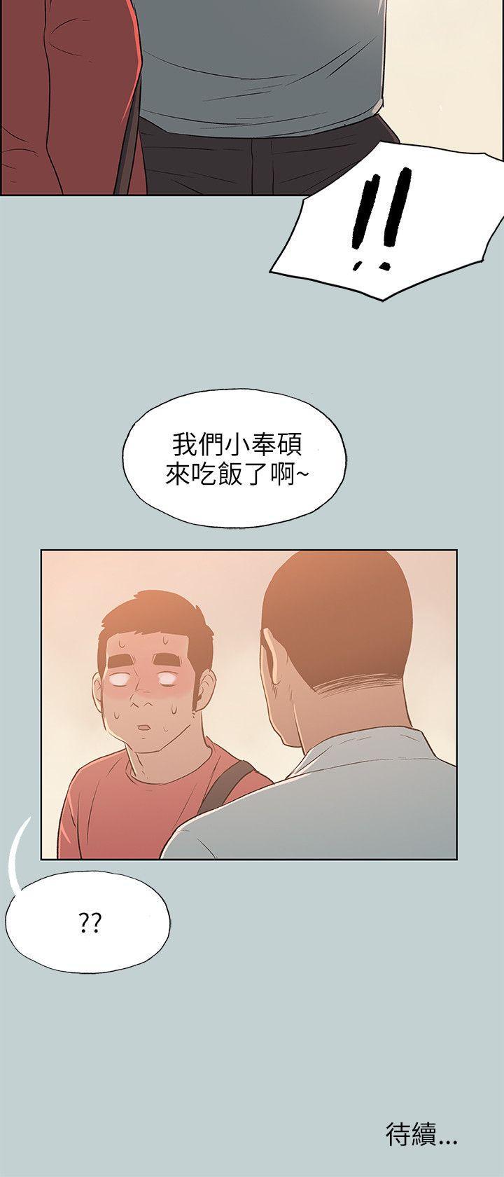 美丽新世界漫画在线阅读韩漫全集-第65话无删减无遮挡章节图片 