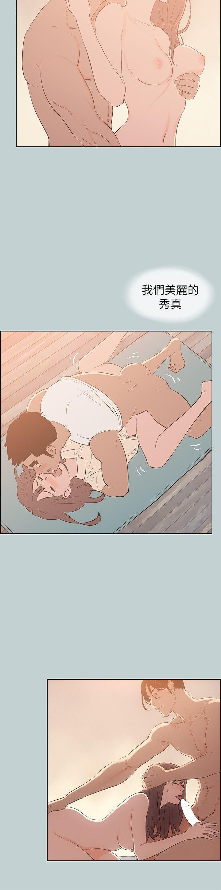 美丽新世界漫画在线阅读韩漫全集-第69话无删减无遮挡章节图片 