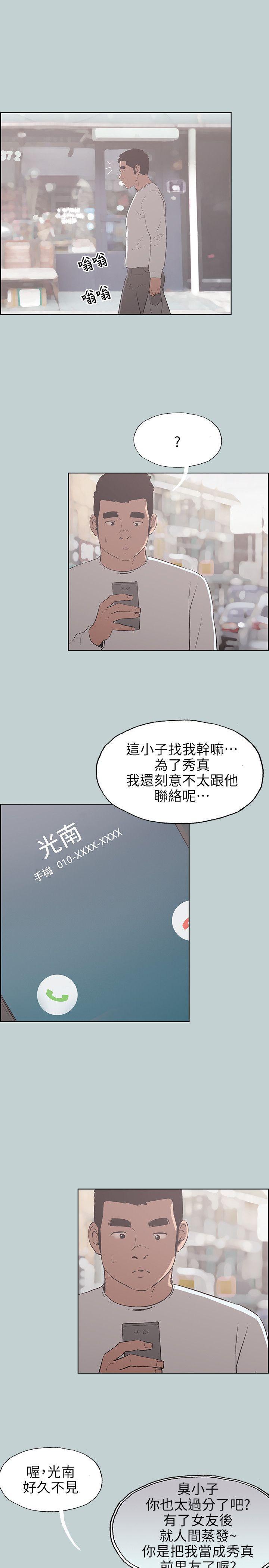 美丽新世界漫画在线阅读韩漫全集-第69话无删减无遮挡章节图片 