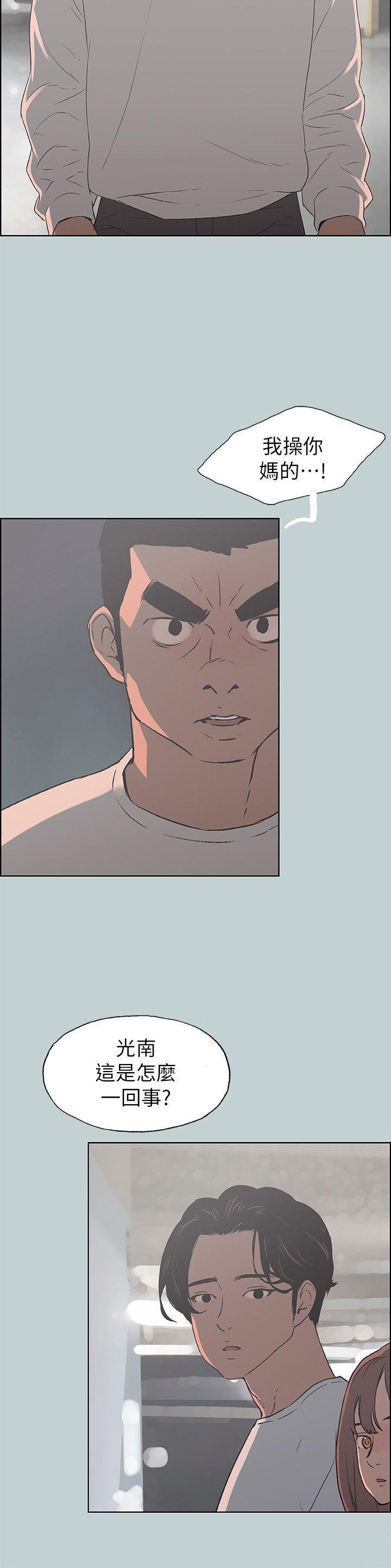 美丽新世界漫画在线阅读韩漫全集-第72话无删减无遮挡章节图片 
