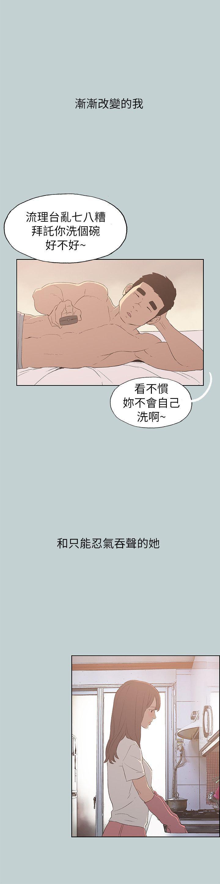 美丽新世界漫画在线阅读韩漫全集-第73话无删减无遮挡章节图片 