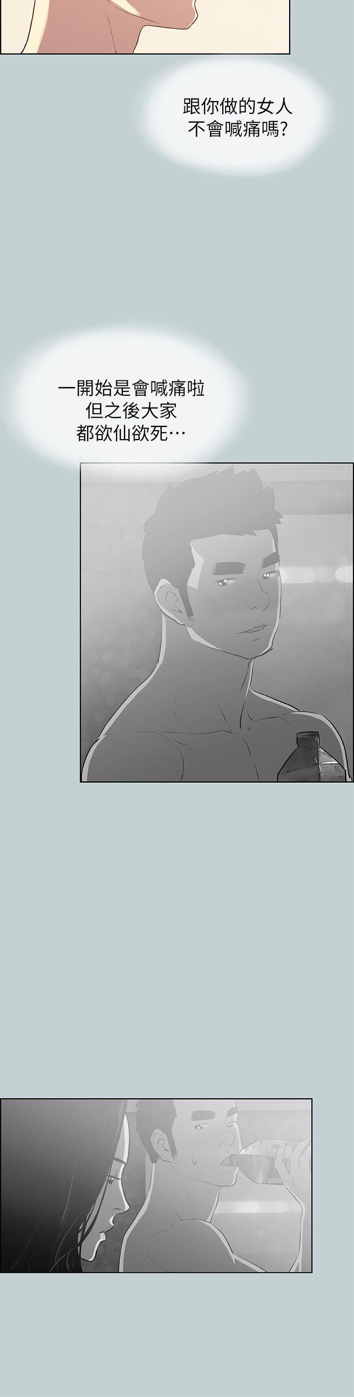 美丽新世界漫画在线阅读韩漫全集-第75话无删减无遮挡章节图片 