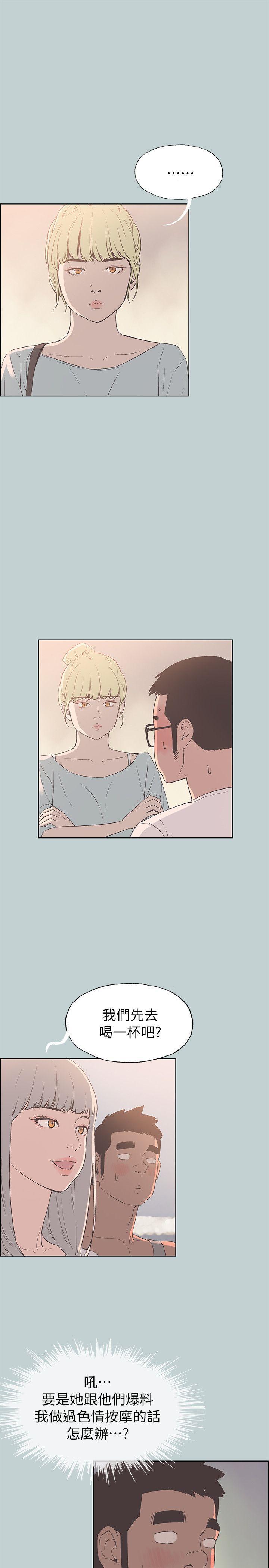 美丽新世界漫画在线阅读韩漫全集-第80话 - 老二冲冲冲无删减无遮挡章节图片 