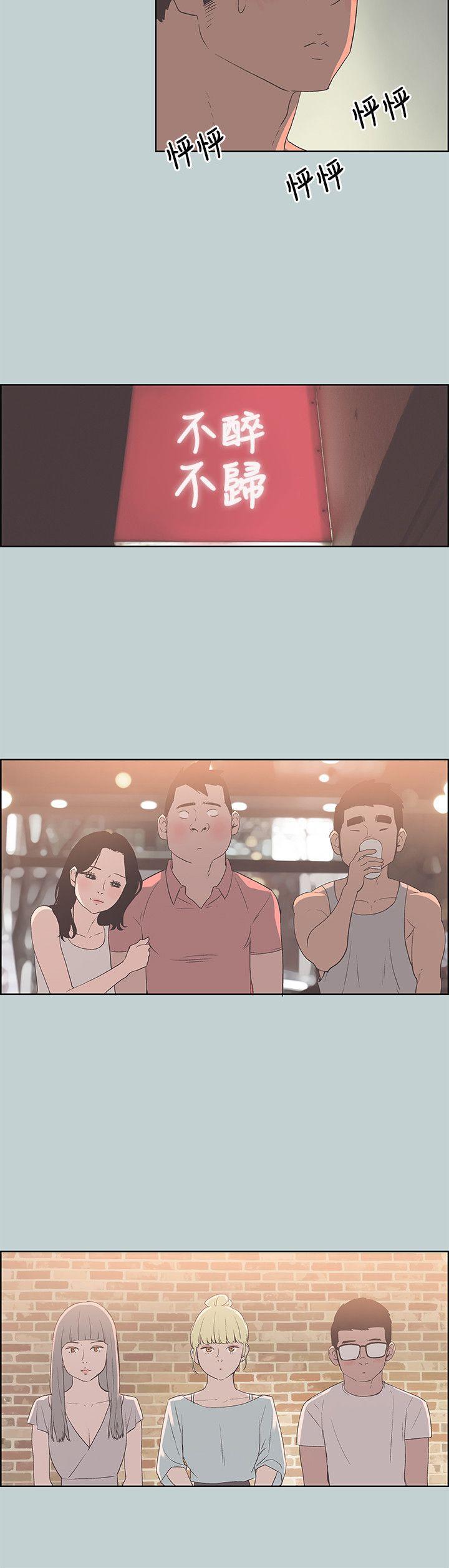 美丽新世界漫画在线阅读韩漫全集-第80话 - 老二冲冲冲无删减无遮挡章节图片 