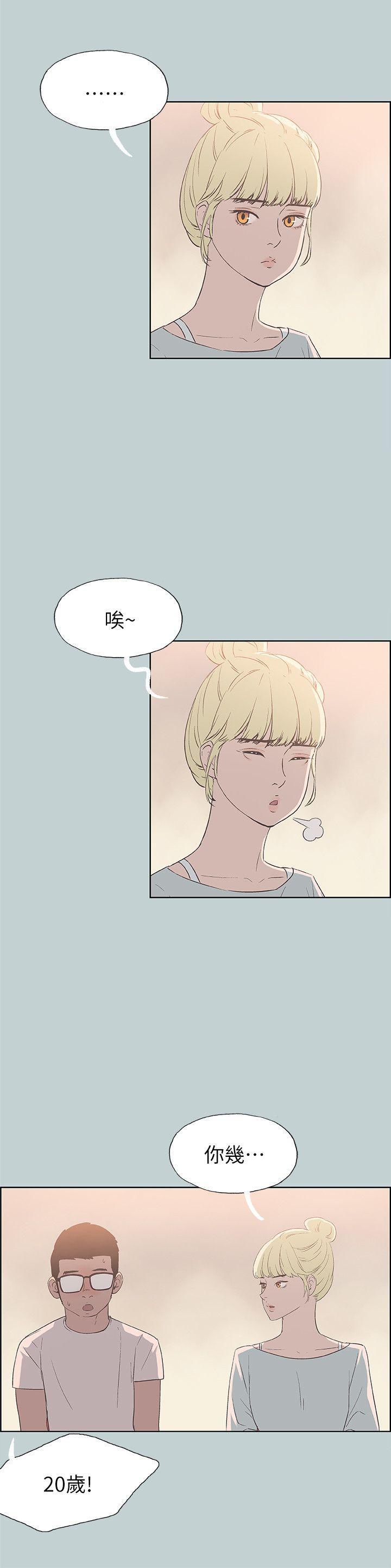 美丽新世界漫画在线阅读韩漫全集-第80话 - 老二冲冲冲无删减无遮挡章节图片 