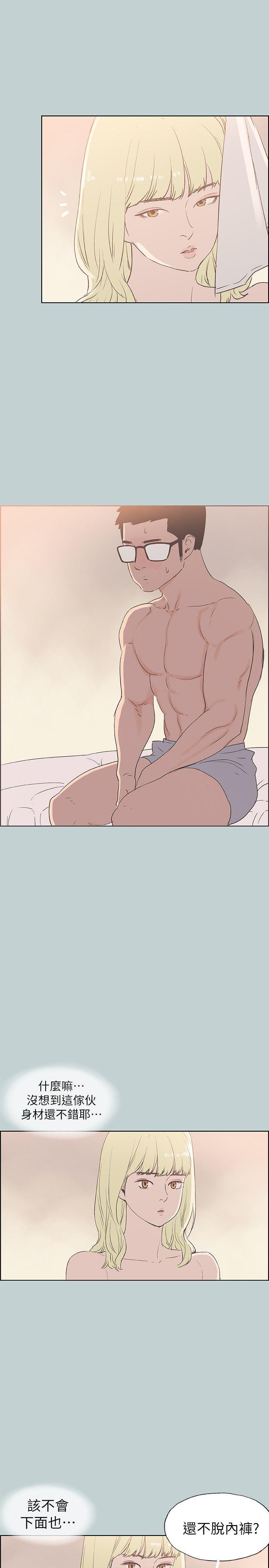 美丽新世界漫画在线阅读韩漫全集-第80话 - 老二冲冲冲无删减无遮挡章节图片 