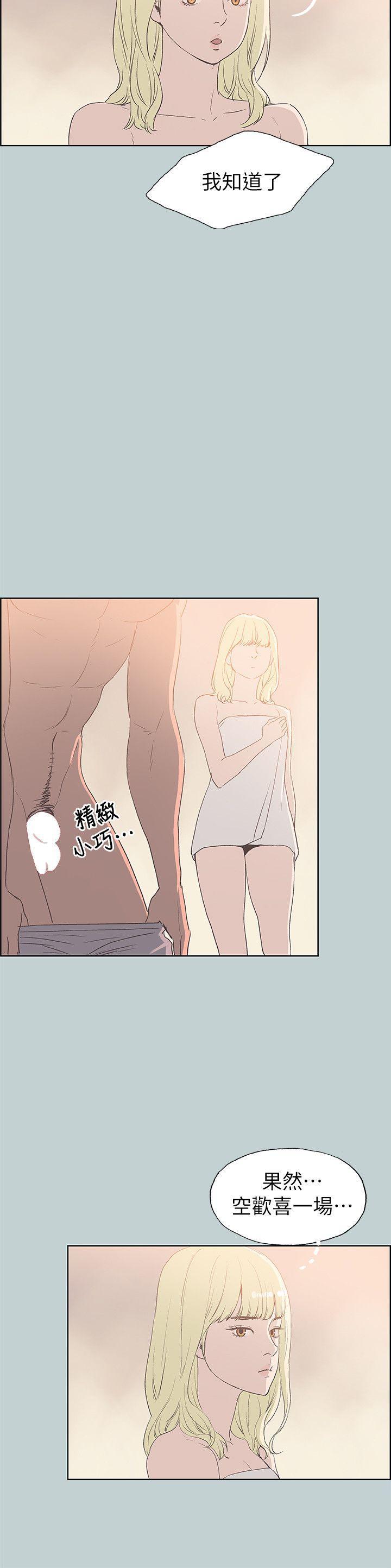 美丽新世界漫画在线阅读韩漫全集-第80话 - 老二冲冲冲无删减无遮挡章节图片 