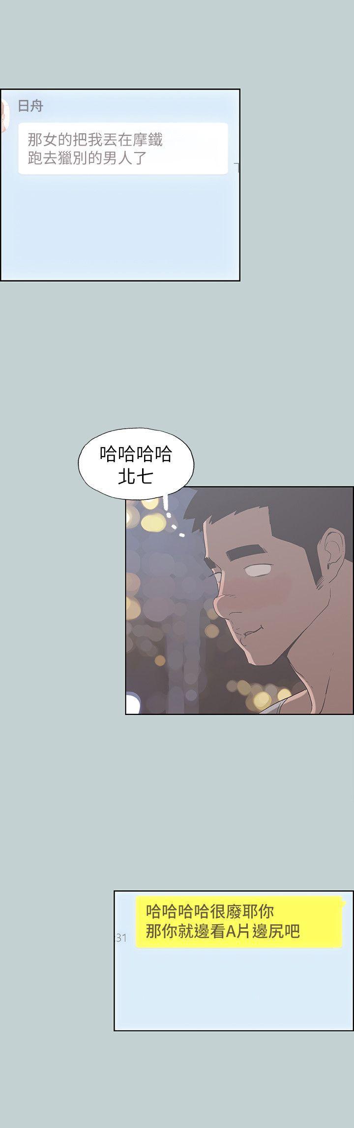 美丽新世界漫画在线阅读韩漫全集-第81话 - 意外的大鵰无删减无遮挡章节图片 