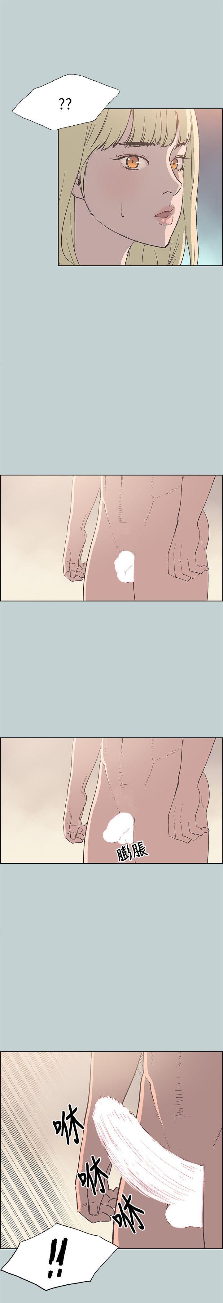 美丽新世界漫画在线阅读韩漫全集-第81话 - 意外的大鵰无删减无遮挡章节图片 