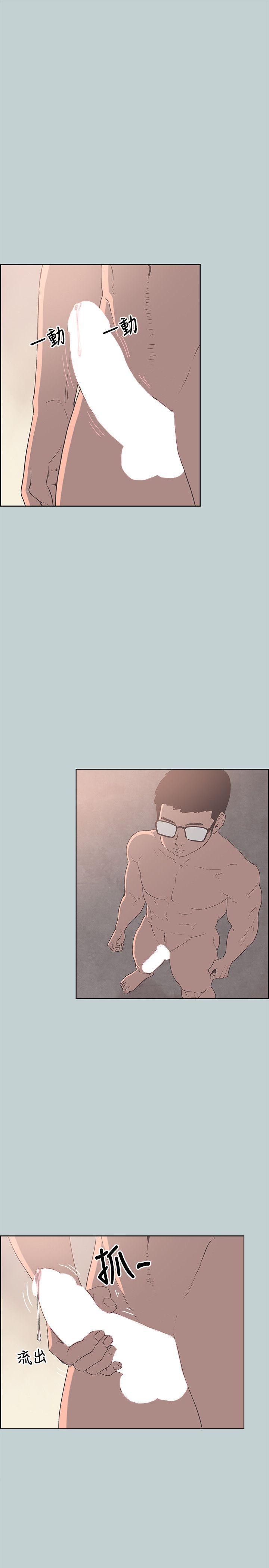 美丽新世界漫画在线阅读韩漫全集-第81话 - 意外的大鵰无删减无遮挡章节图片 