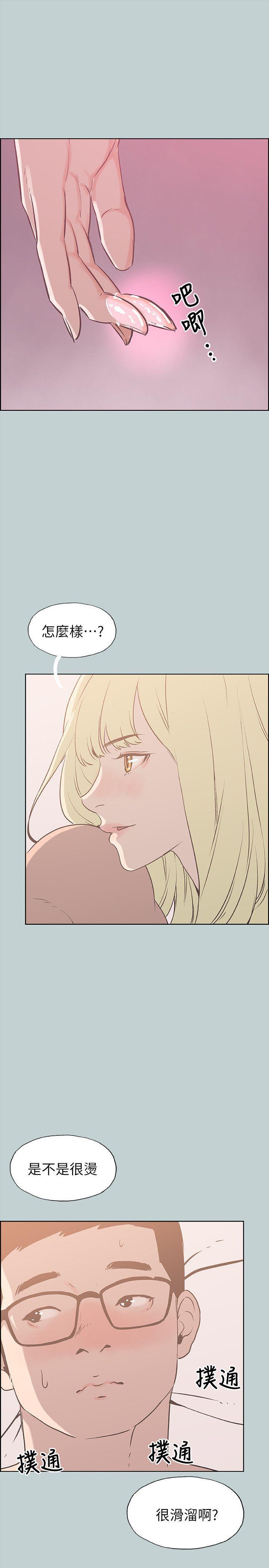 美丽新世界漫画在线阅读韩漫全集-第82话 - 难搞的男人无删减无遮挡章节图片 
