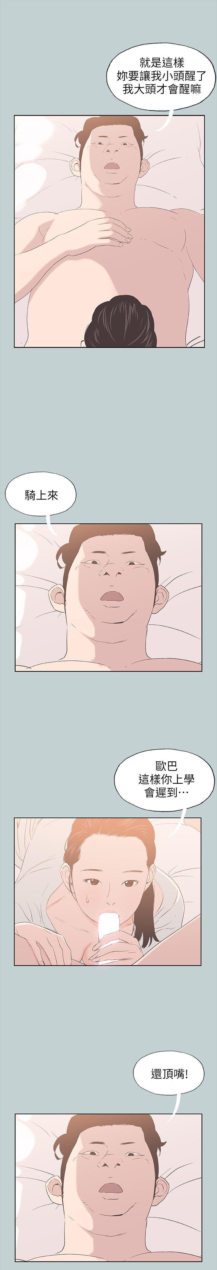 美丽新世界漫画在线阅读韩漫全集-第84话 - 24岁人妻无删减无遮挡章节图片 
