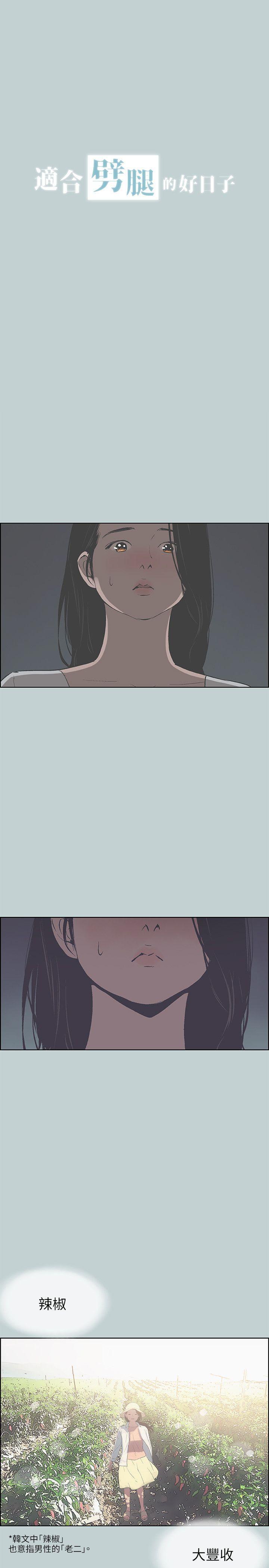 美丽新世界漫画在线阅读韩漫全集-第90话-老二大丰收无删减无遮挡章节图片 