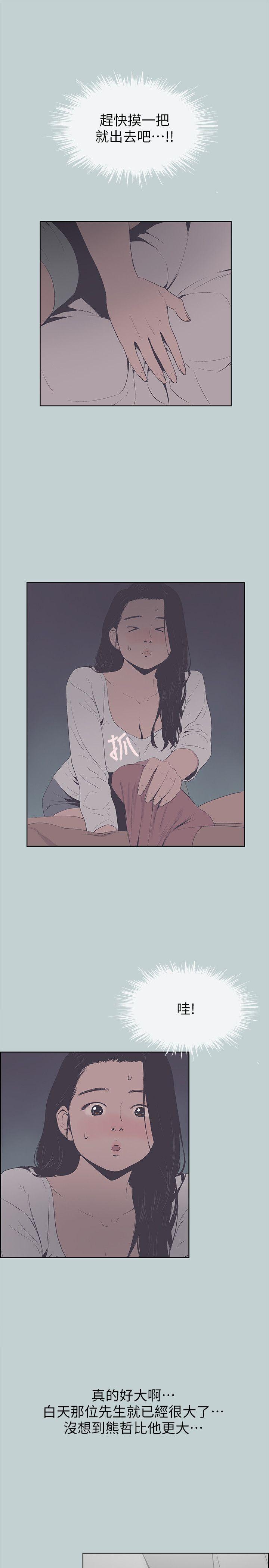 美丽新世界漫画在线阅读韩漫全集-第90话-老二大丰收无删减无遮挡章节图片 