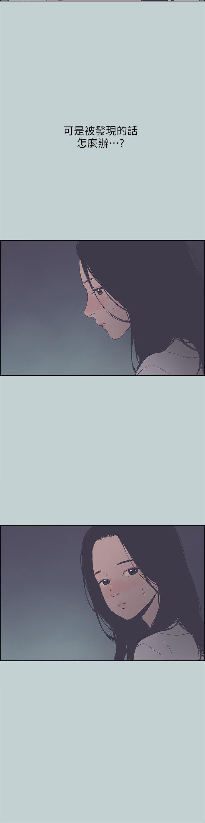 美丽新世界漫画在线阅读韩漫全集-第90话-老二大丰收无删减无遮挡章节图片 