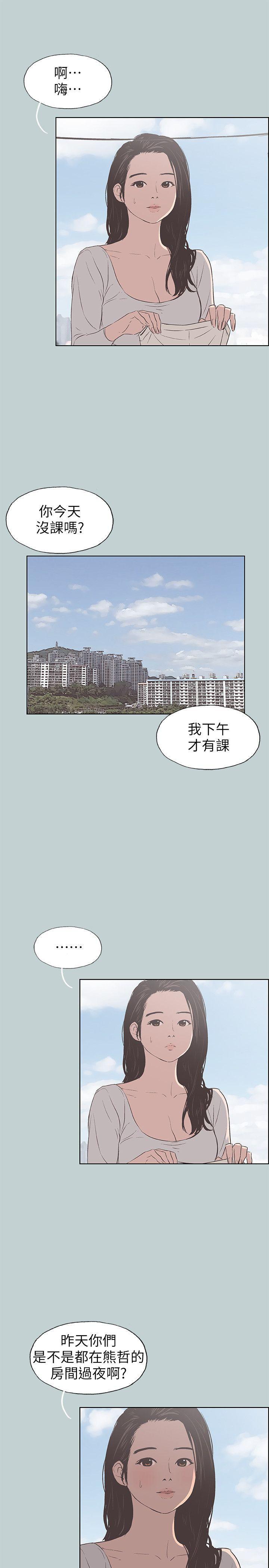 美丽新世界漫画在线阅读韩漫全集-第91话-人妻的邀请无删减无遮挡章节图片 