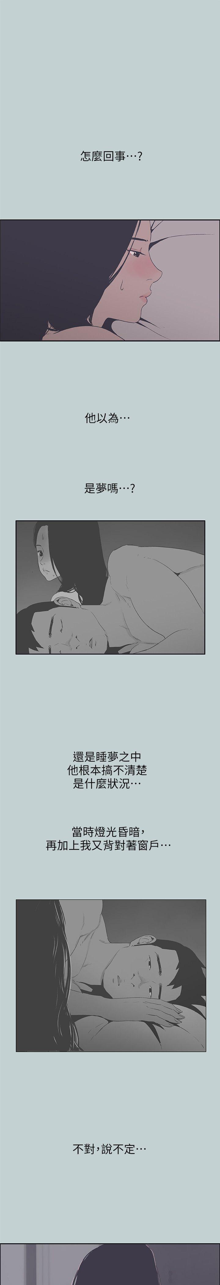 美丽新世界漫画在线阅读韩漫全集-第91话-人妻的邀请无删减无遮挡章节图片 