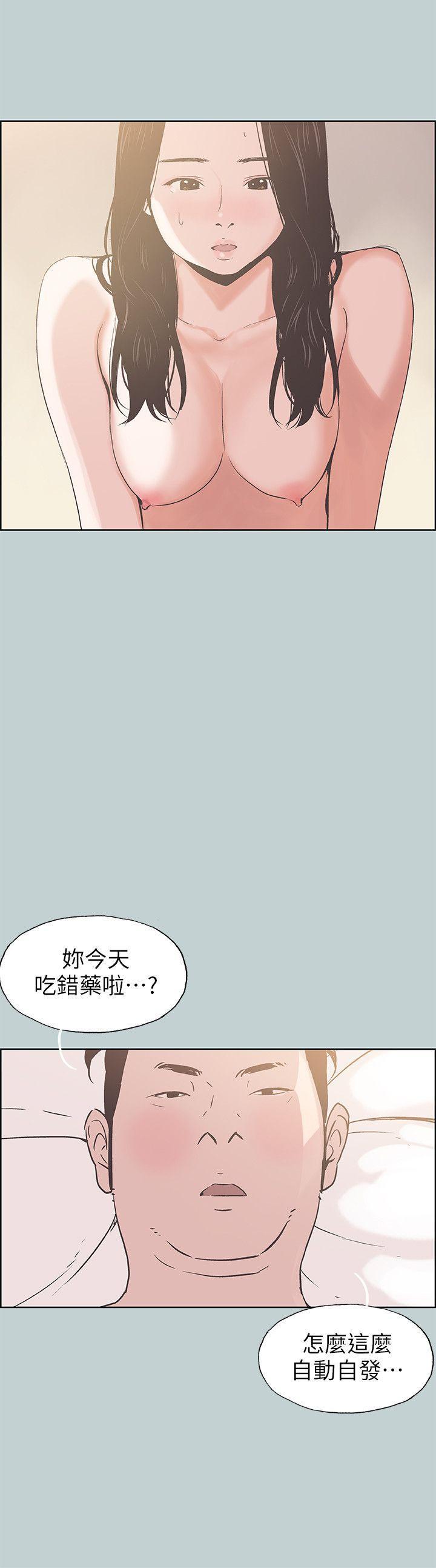 美丽新世界漫画在线阅读韩漫全集-第91话-人妻的邀请无删减无遮挡章节图片 