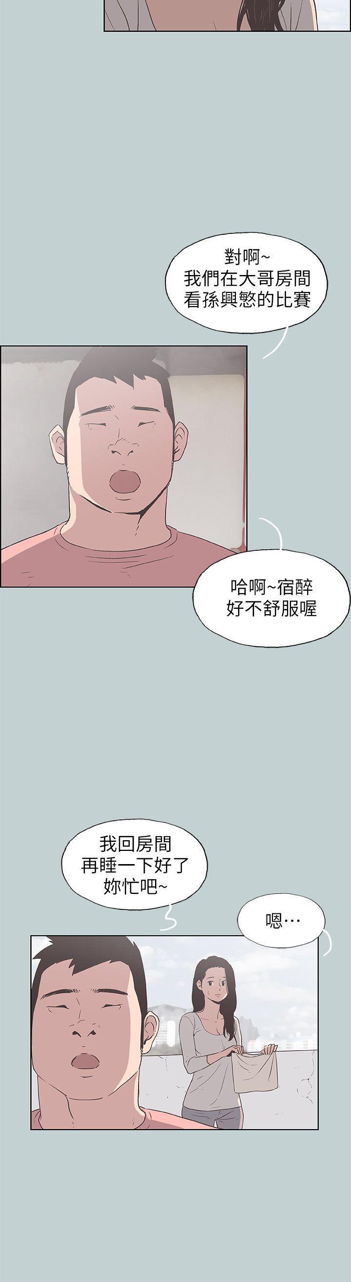 美丽新世界漫画在线阅读韩漫全集-第91话-人妻的邀请无删减无遮挡章节图片 