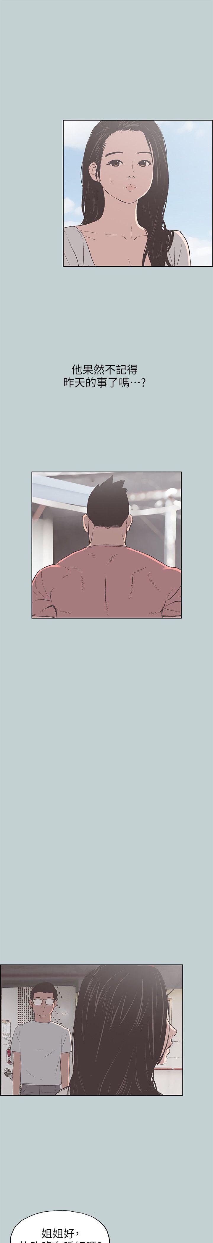 美丽新世界漫画在线阅读韩漫全集-第91话-人妻的邀请无删减无遮挡章节图片 