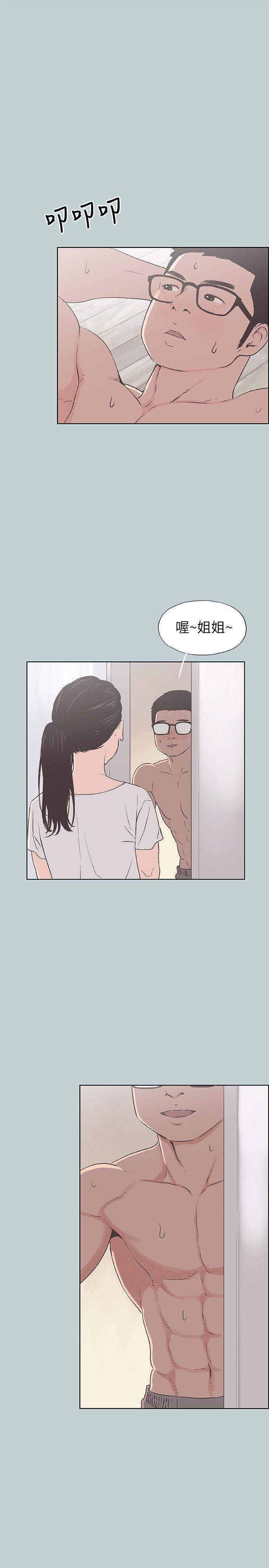 美丽新世界漫画在线阅读韩漫全集-第91话-人妻的邀请无删减无遮挡章节图片 