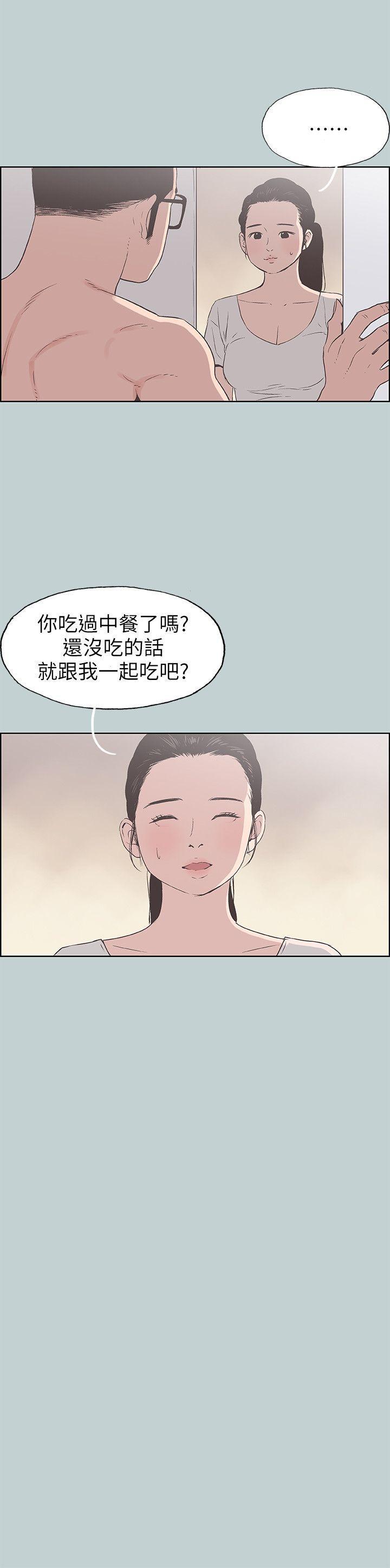 美丽新世界漫画在线阅读韩漫全集-第91话-人妻的邀请无删减无遮挡章节图片 