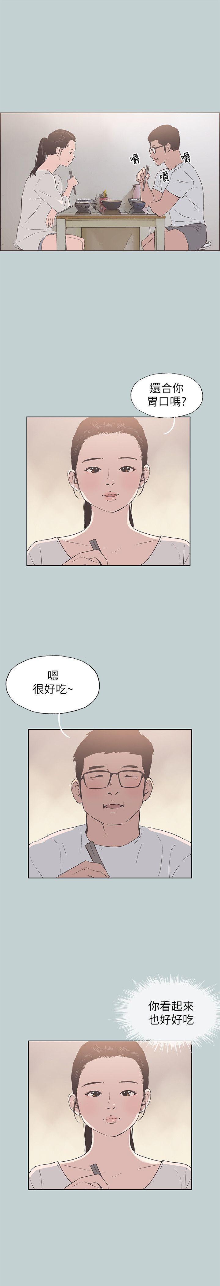 美丽新世界漫画在线阅读韩漫全集-第91话-人妻的邀请无删减无遮挡章节图片 