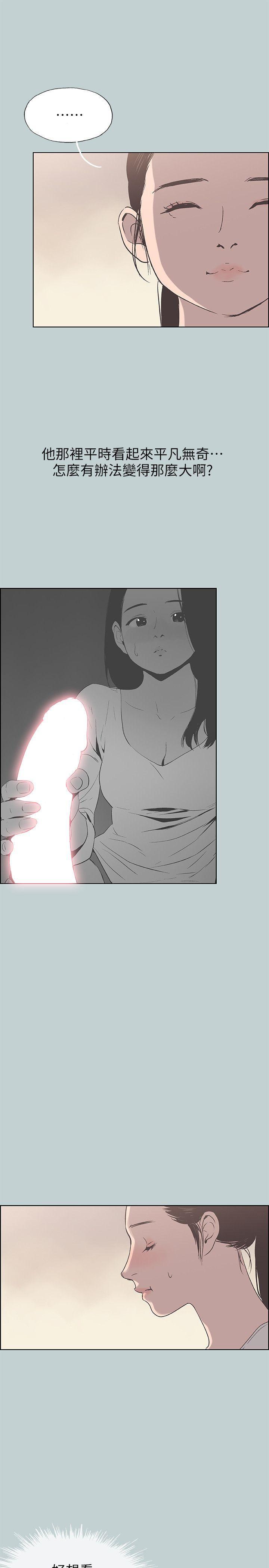 美丽新世界漫画在线阅读韩漫全集-第91话-人妻的邀请无删减无遮挡章节图片 