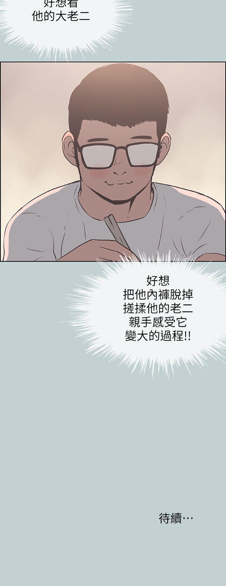 美丽新世界漫画在线阅读韩漫全集-第91话-人妻的邀请无删减无遮挡章节图片 