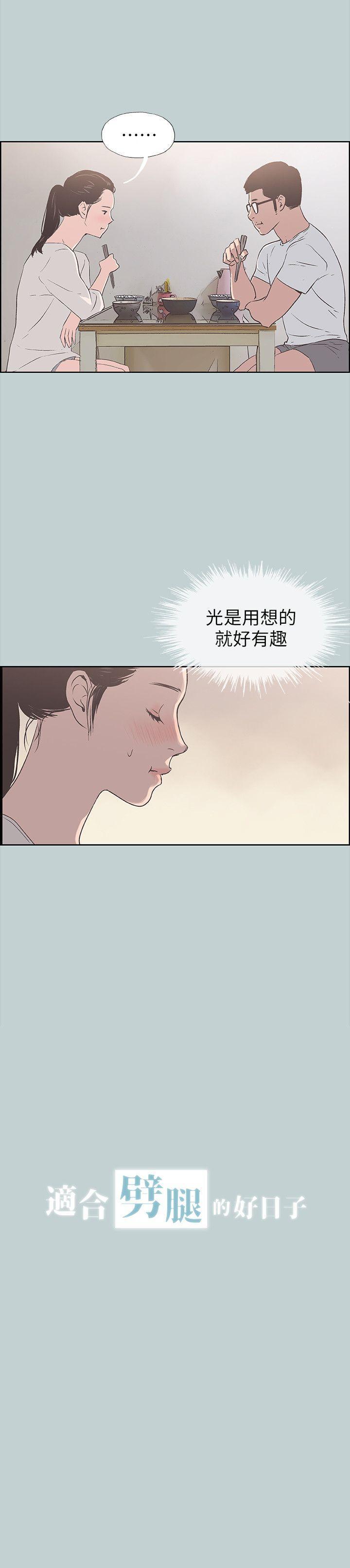 美丽新世界漫画在线阅读韩漫全集-第92话-纯情的泰植无删减无遮挡章节图片 