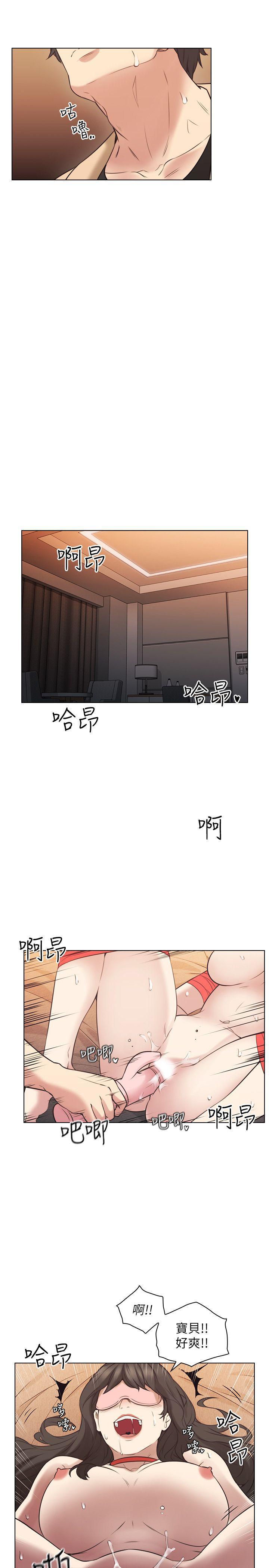 美丽新世界漫画在线阅读韩漫全集-第93话-我男人的新欢无删减无遮挡章节图片 