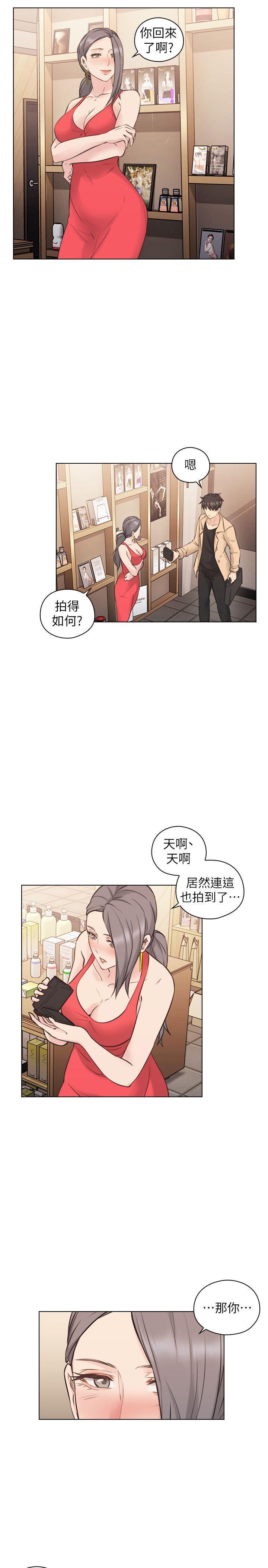 美丽新世界漫画在线阅读韩漫全集-第93话-我男人的新欢无删减无遮挡章节图片 
