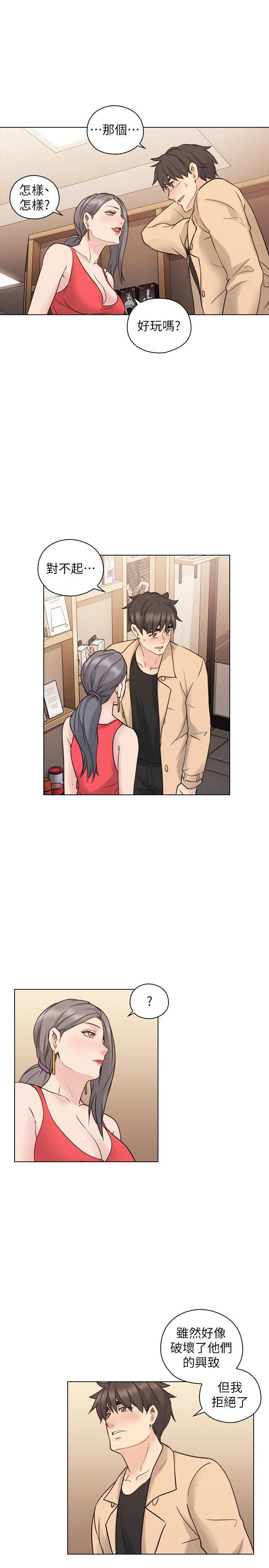 美丽新世界漫画在线阅读韩漫全集-第93话-我男人的新欢无删减无遮挡章节图片 