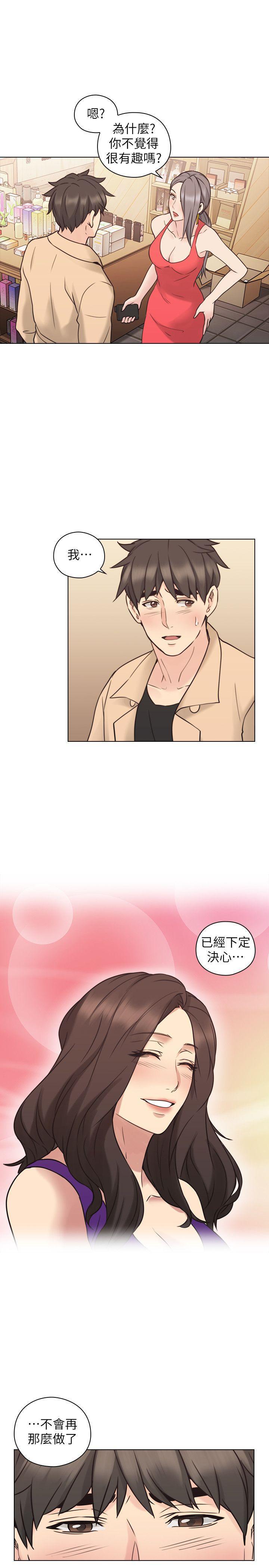美丽新世界漫画在线阅读韩漫全集-第93话-我男人的新欢无删减无遮挡章节图片 
