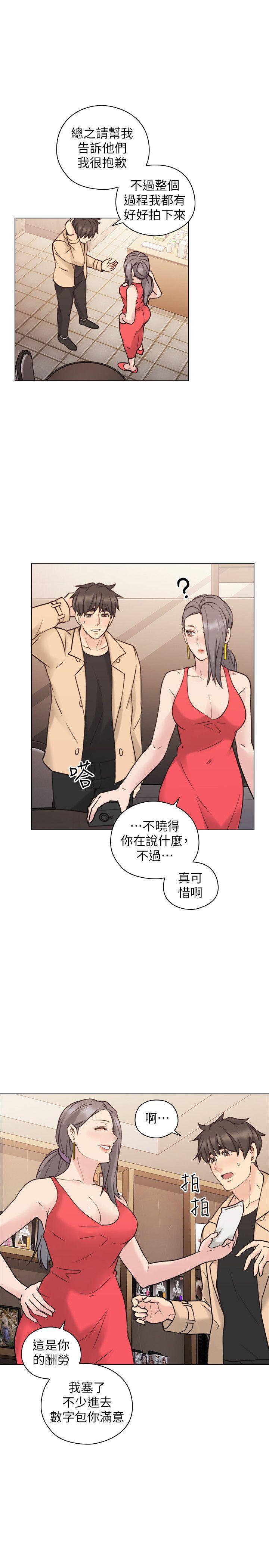 美丽新世界漫画在线阅读韩漫全集-第93话-我男人的新欢无删减无遮挡章节图片 