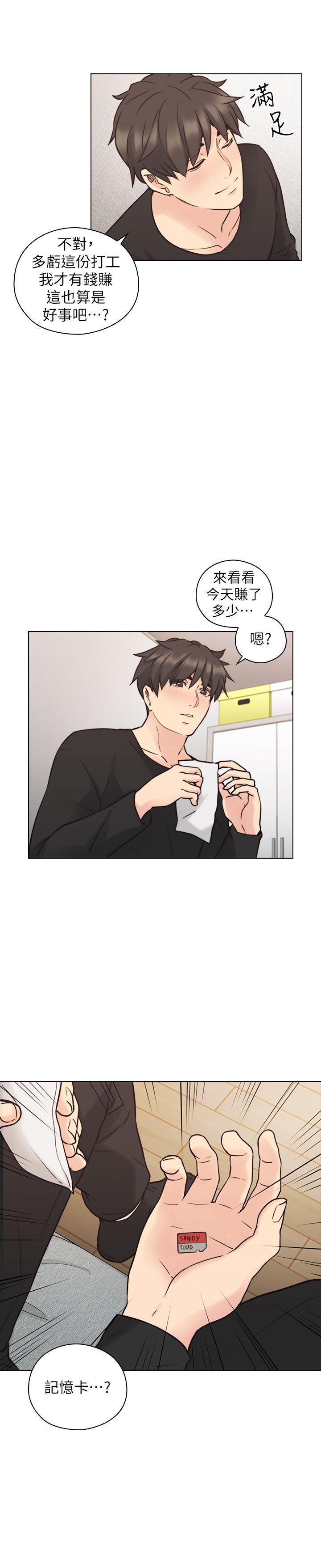 美丽新世界漫画在线阅读韩漫全集-第93话-我男人的新欢无删减无遮挡章节图片 