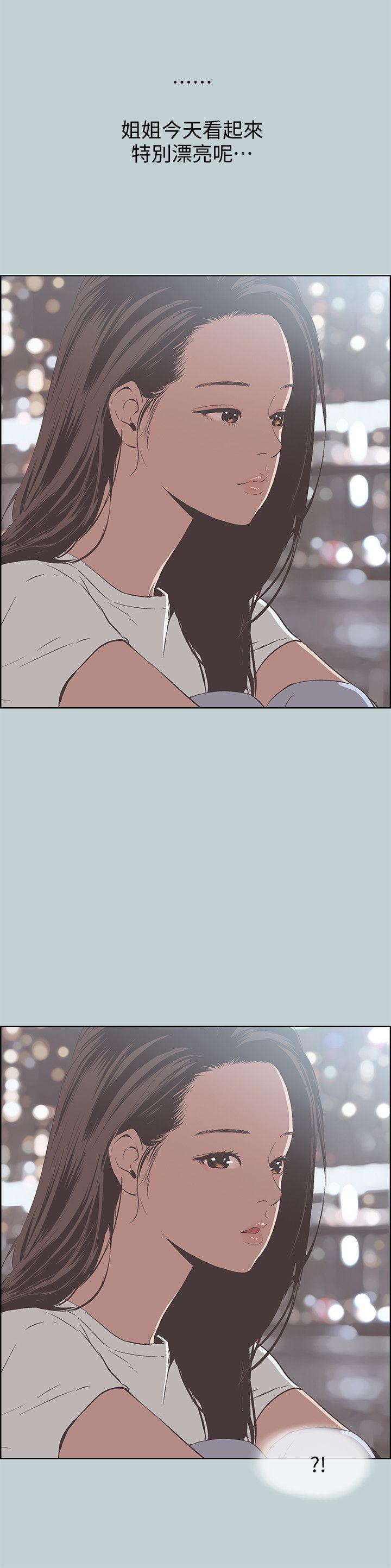 美丽新世界漫画在线阅读韩漫全集-第95话-好想给她一个拥抱无删减无遮挡章节图片 