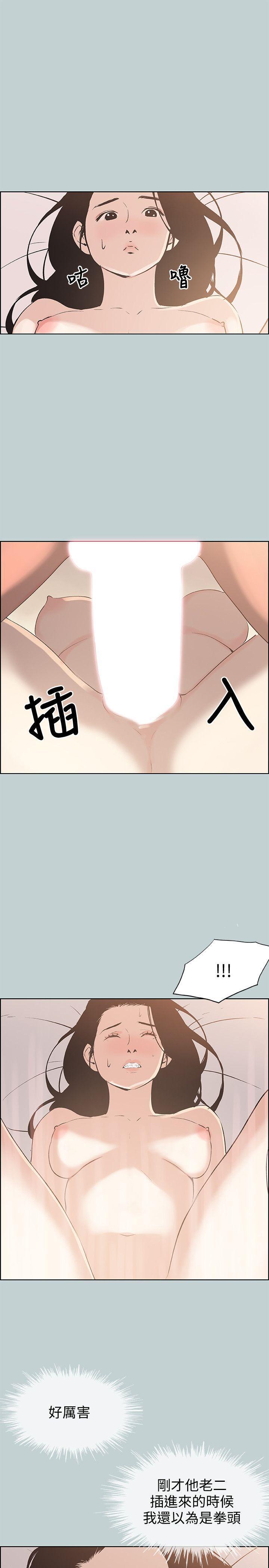 美丽新世界漫画在线阅读韩漫全集-第96话-吞掉你的肉棒无删减无遮挡章节图片 