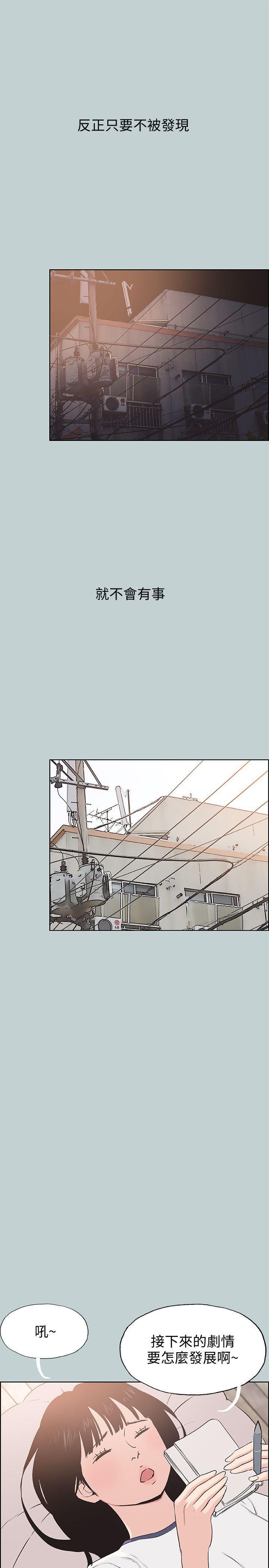 美丽新世界漫画在线阅读韩漫全集-第97话-劈腿又怎样?无删减无遮挡章节图片 