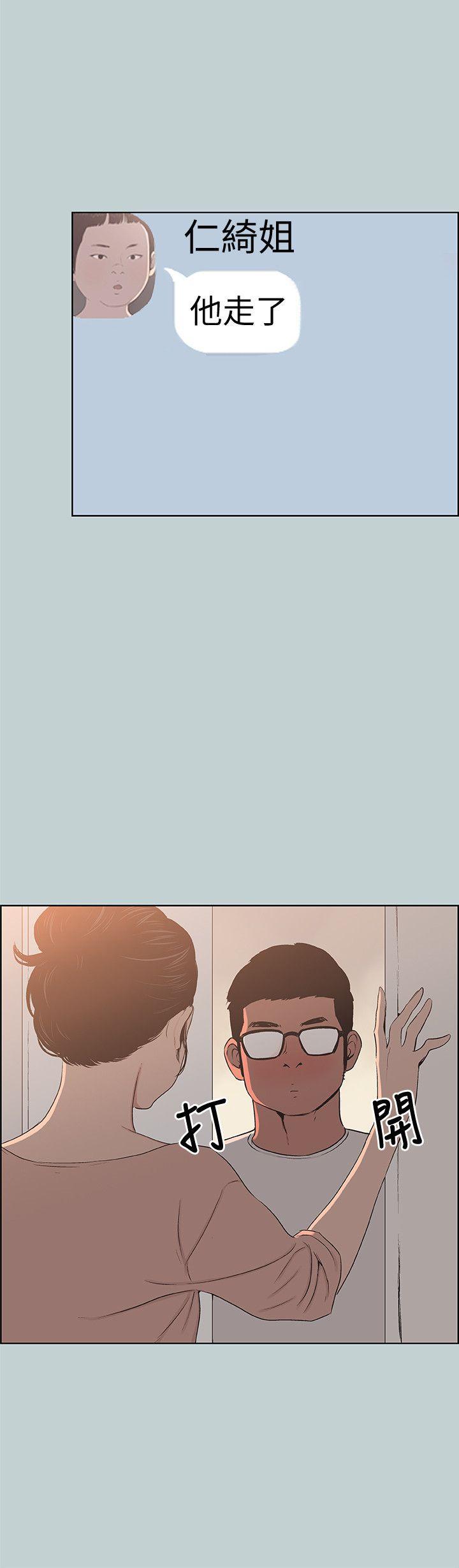 美丽新世界漫画在线阅读韩漫全集-第99话-不准碰我的女人无删减无遮挡章节图片 