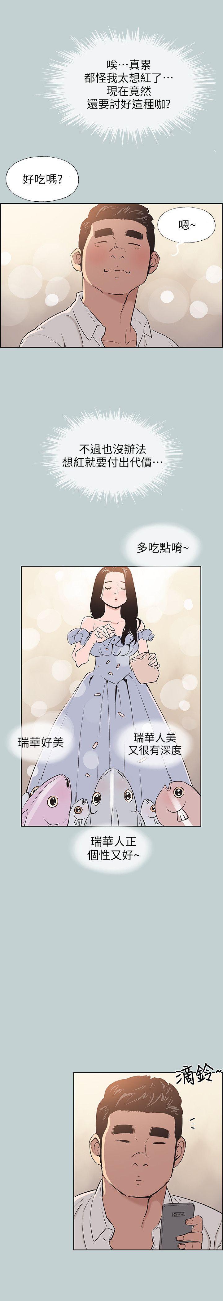 美丽新世界漫画在线阅读韩漫全集-第103话-我是熊哲欧巴未来的新娘无删减无遮挡章节图片 