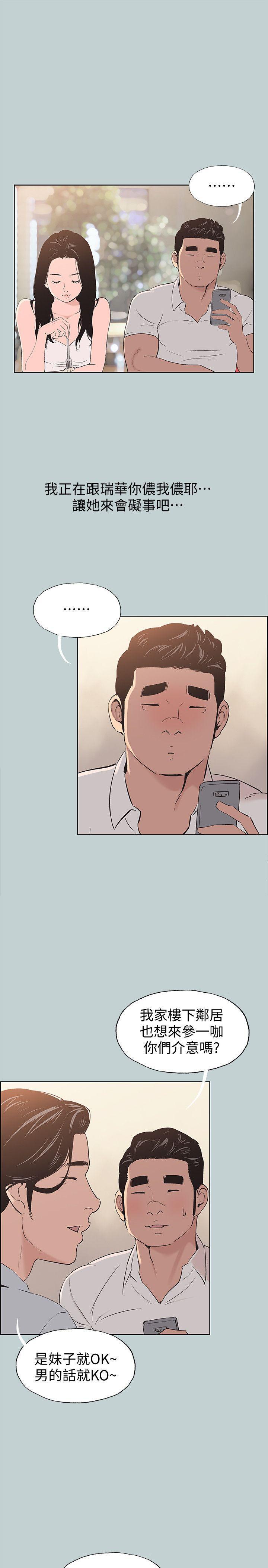美丽新世界漫画在线阅读韩漫全集-第103话-我是熊哲欧巴未来的新娘无删减无遮挡章节图片 