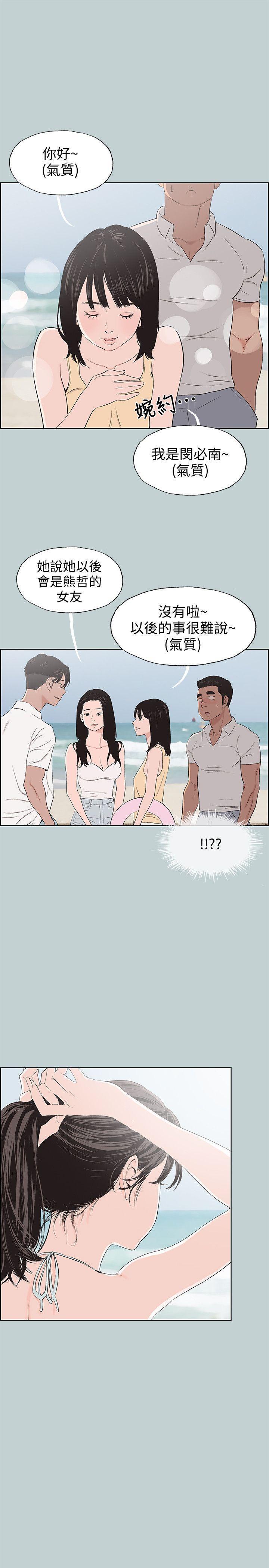美丽新世界漫画在线阅读韩漫全集-第103话-我是熊哲欧巴未来的新娘无删减无遮挡章节图片 