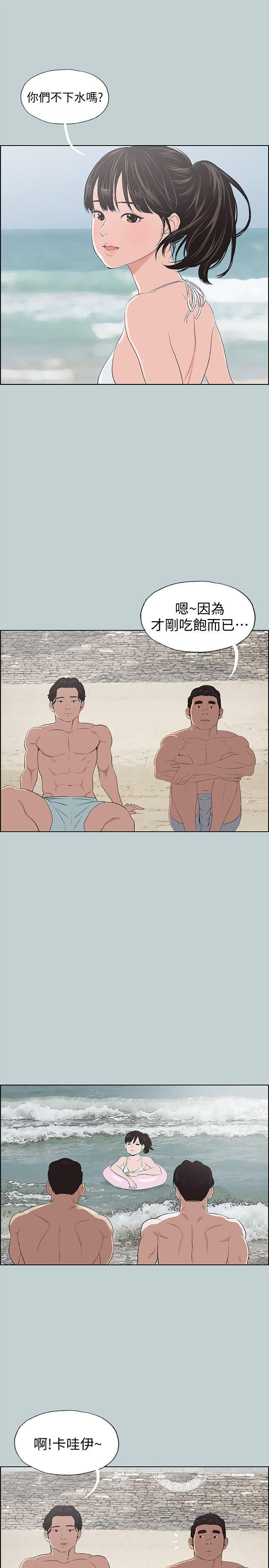 美丽新世界漫画在线阅读韩漫全集-第103话-我是熊哲欧巴未来的新娘无删减无遮挡章节图片 